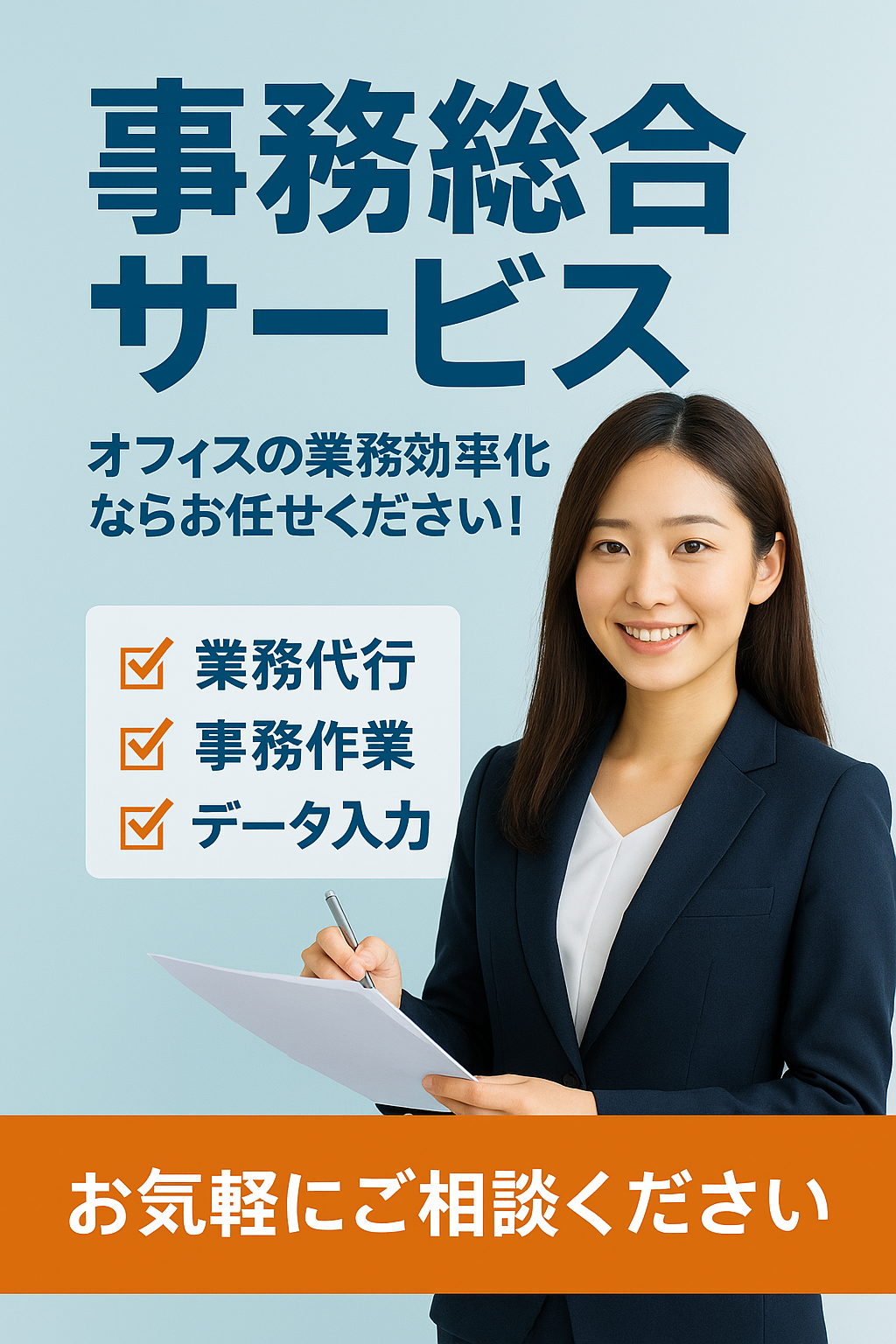 記帳代行サービスとは