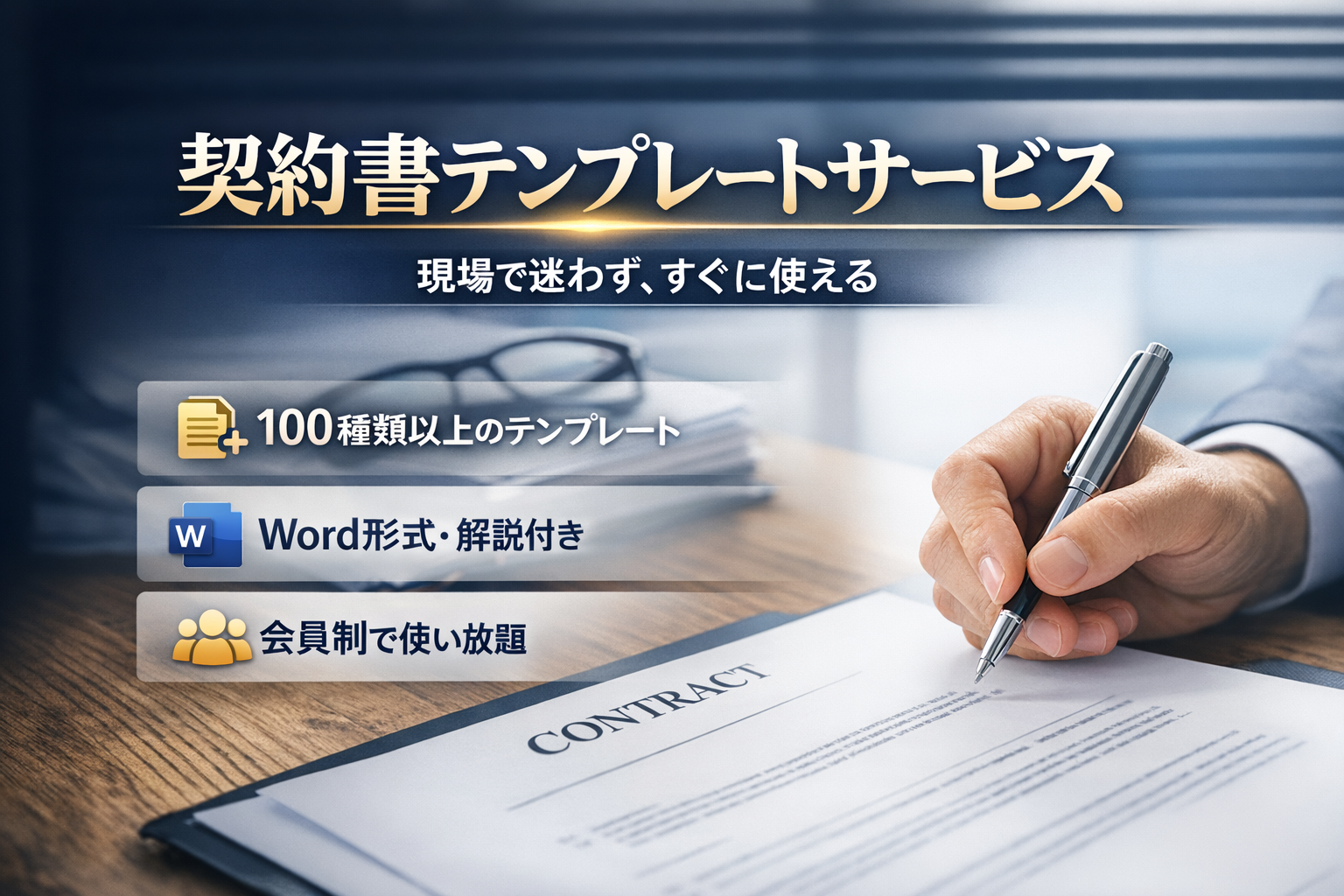 返品・返金条件条文（テンプレート）